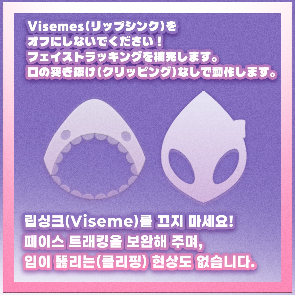 プラム Plum Face Tracking Addon | 顔追跡アドオン