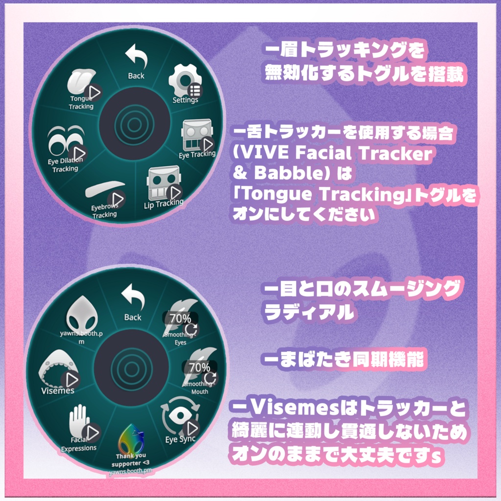 プラム Plum Face Tracking Addon | 顔追跡アドオン