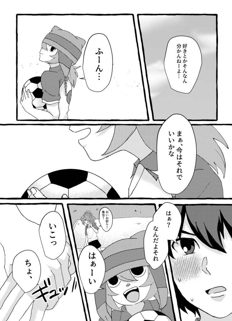 ステップアップ!