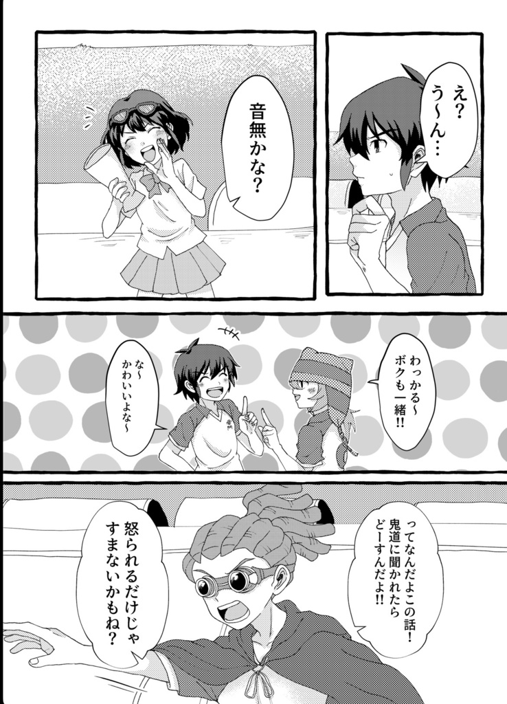 ステップアップ!