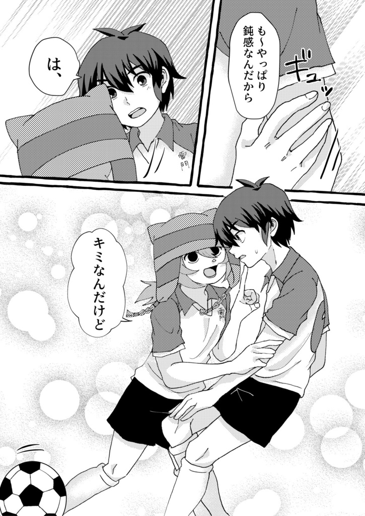 ステップアップ!