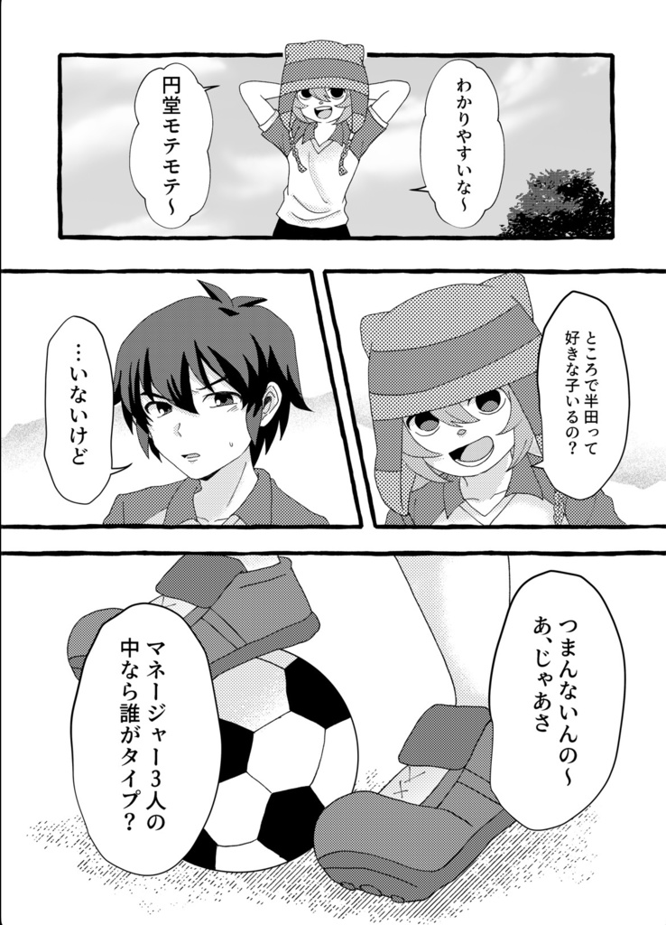 ステップアップ!