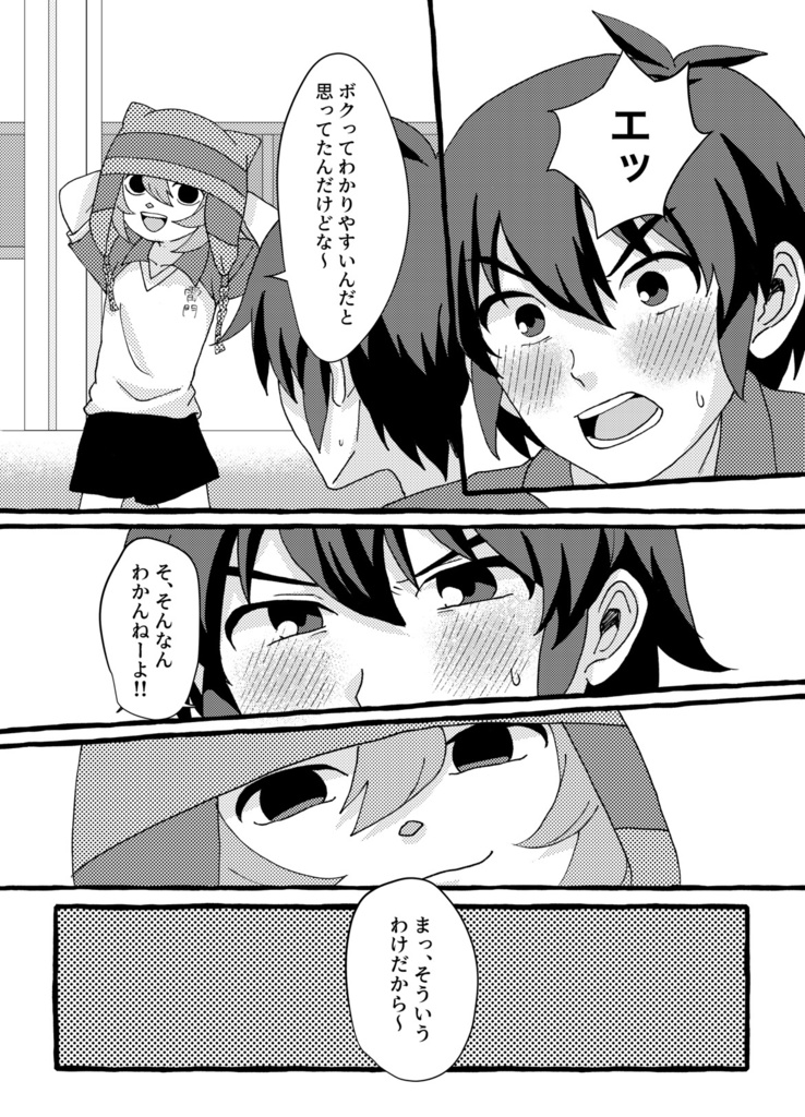 ステップアップ!