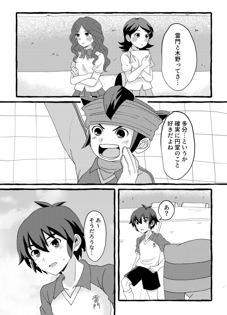 ステップアップ!