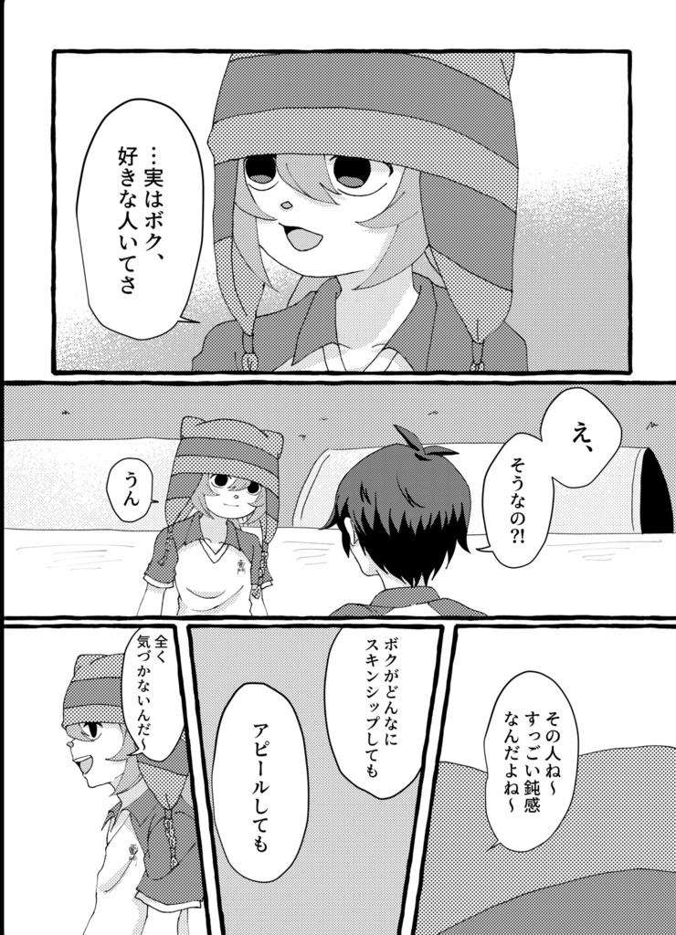 ステップアップ!