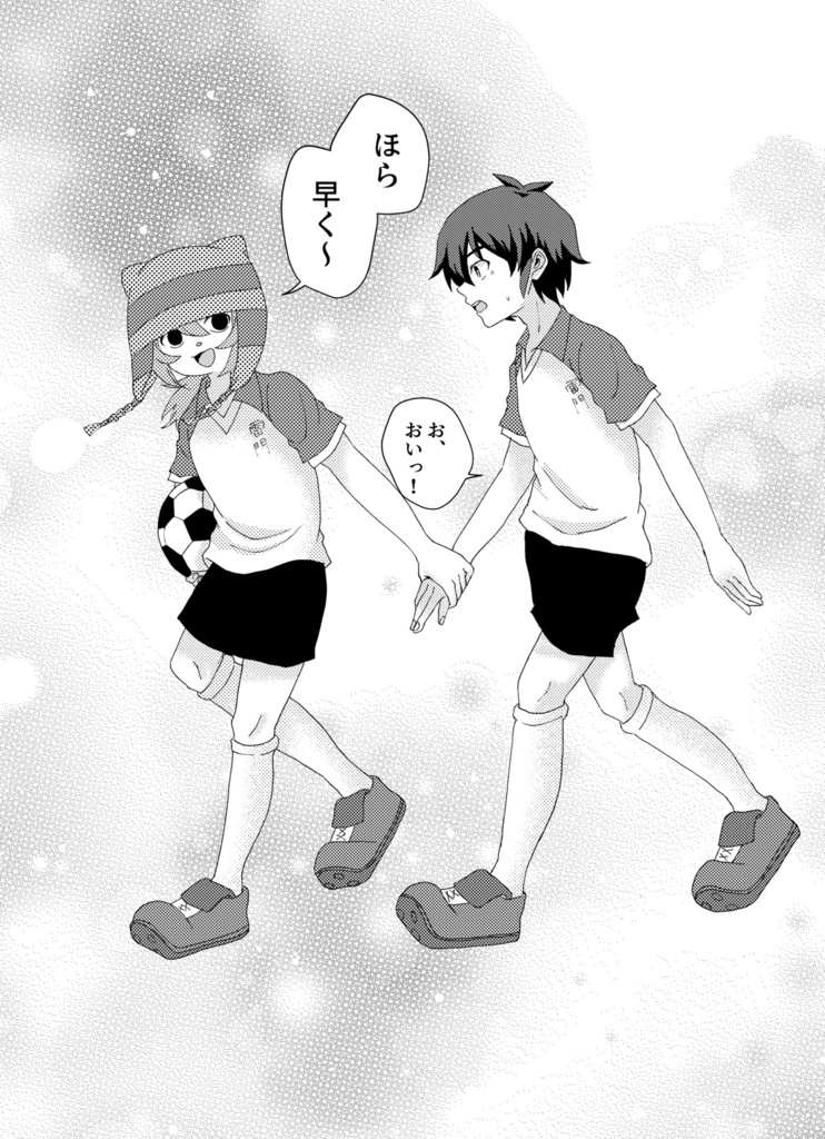 ステップアップ!