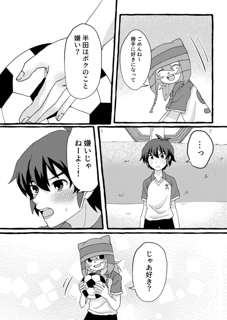 ステップアップ!