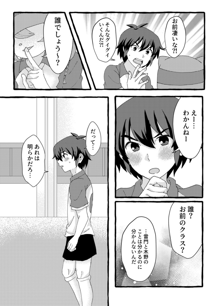 ステップアップ!