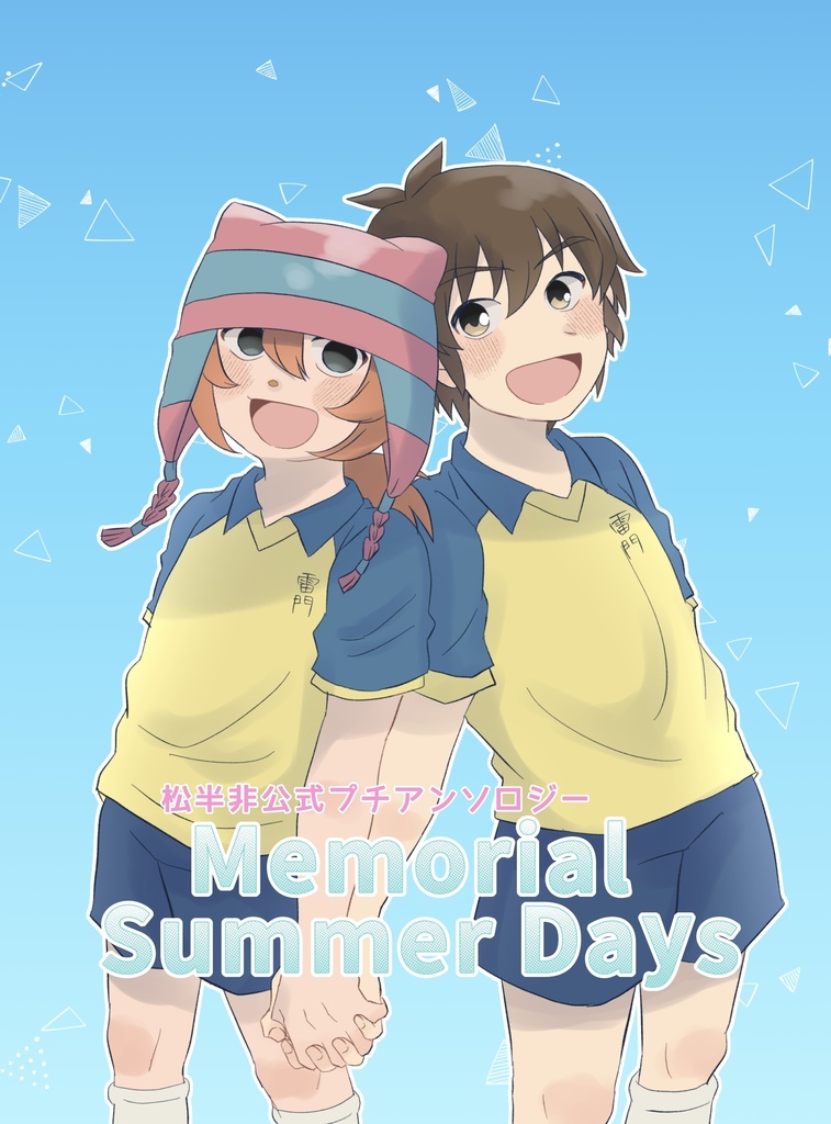 Memorial Summer Days