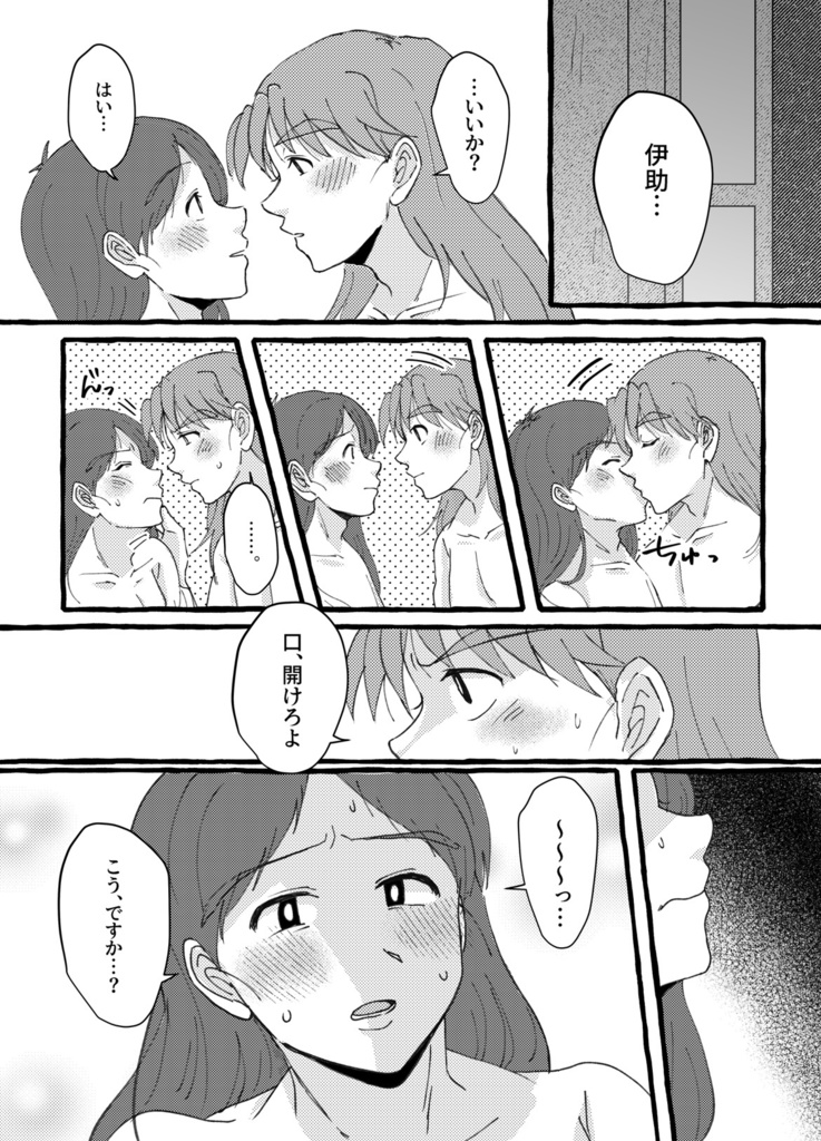 ちょっぴりいちゃいちゃ