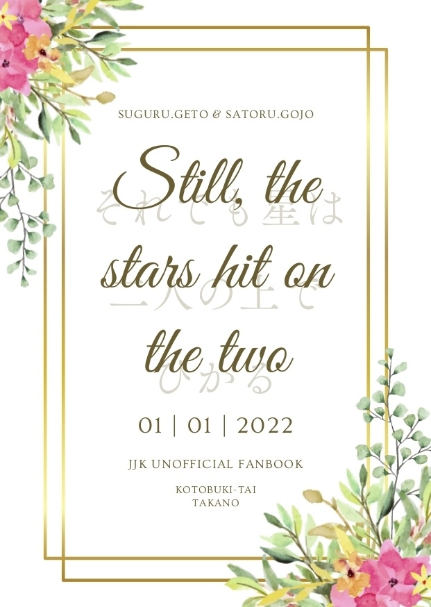 無料・新年企画のオメガバース夏五（再掲）