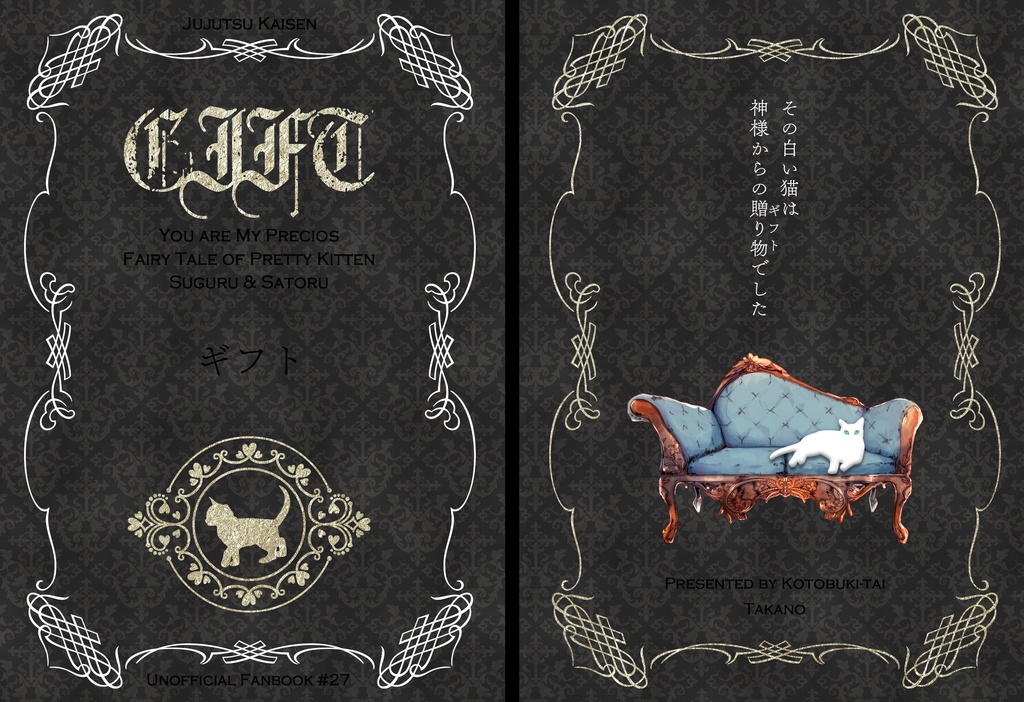 ★★★2/22新刊「GIFT」★★★