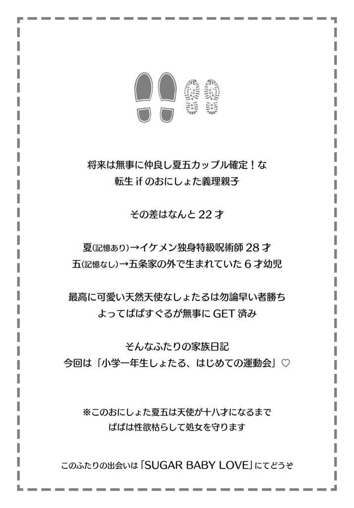 Love song for my precious!(おにしょ○)