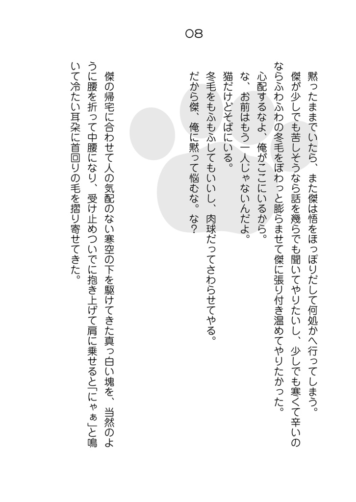 2/1VR新刊「1207!?」