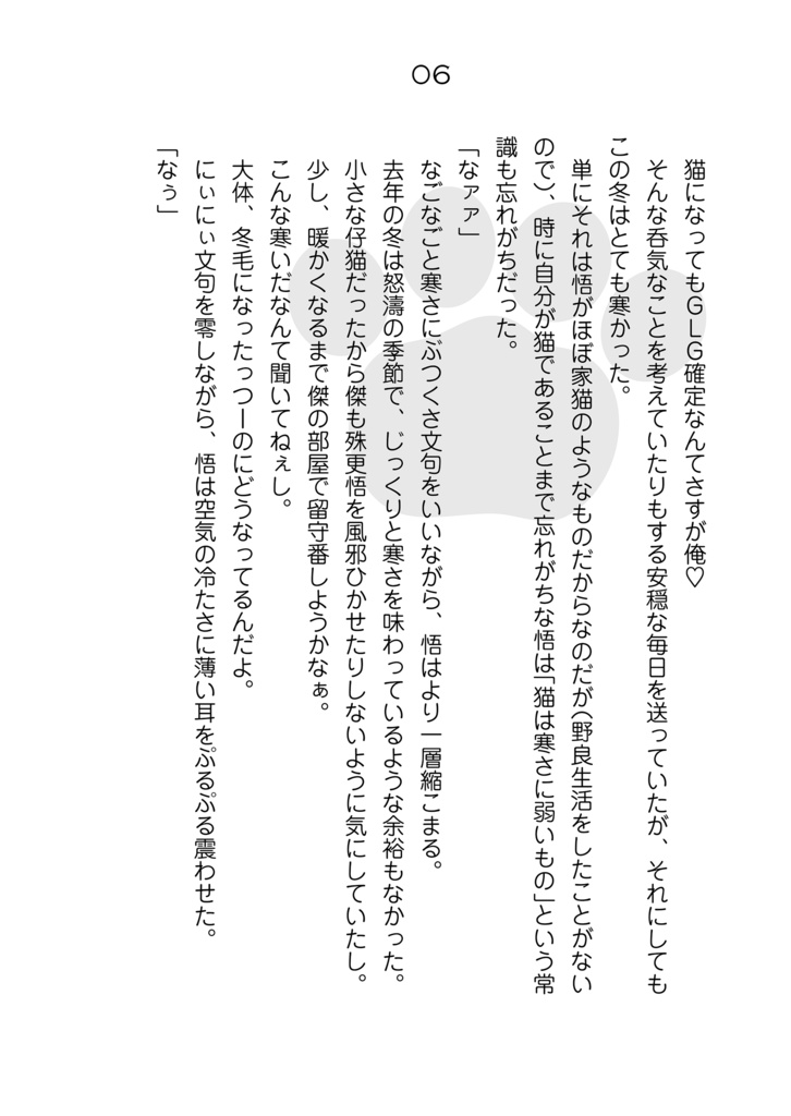 2/1VR新刊「1207!?」