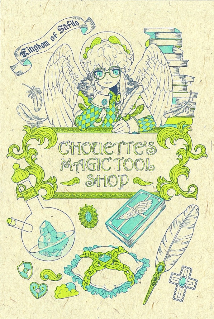 魔法道具店からの絵葉書