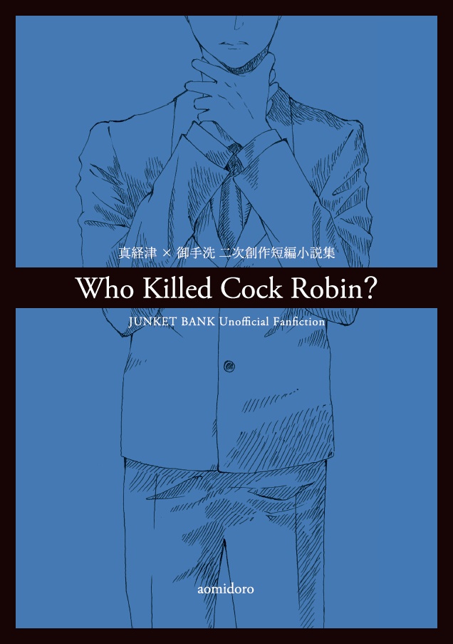 Who Killed Cock Robin?