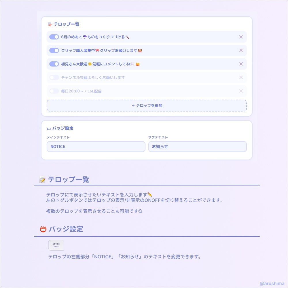 【OBS対応】かわいい配信テロップ素材|コード不要でカスタムできる!
