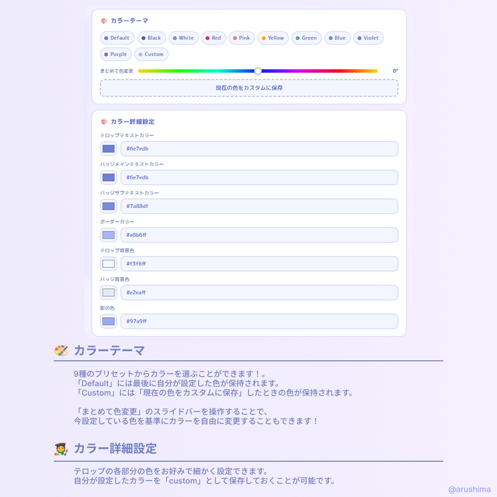 【OBS対応】かわいい配信テロップ素材|コード不要でカスタムできる!