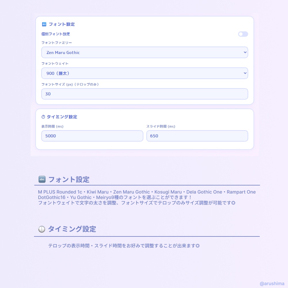 【OBS対応】かわいい配信テロップ素材|コード不要でカスタムできる!