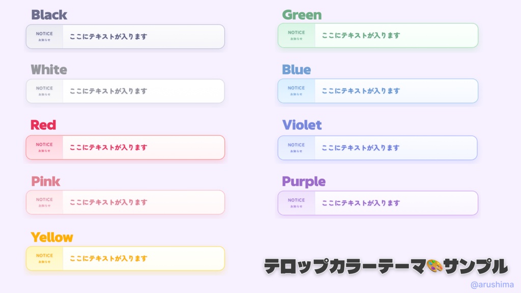 【OBS対応】かわいい配信テロップ素材|コード不要でカスタムできる!