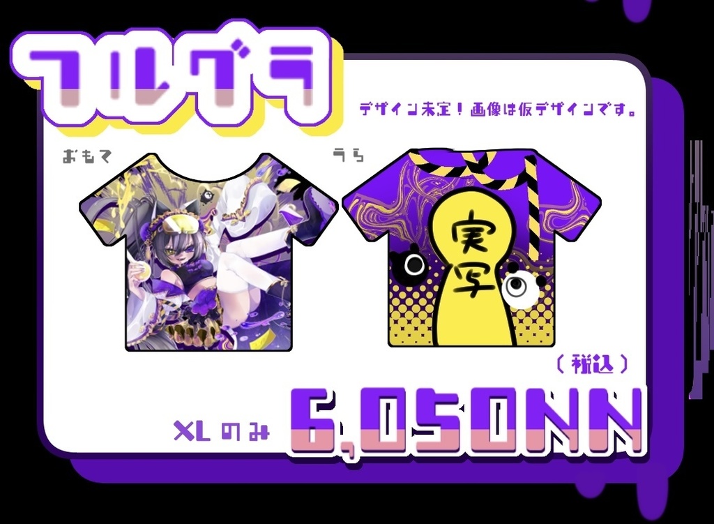 騎士メア　2025生誕フルグラ