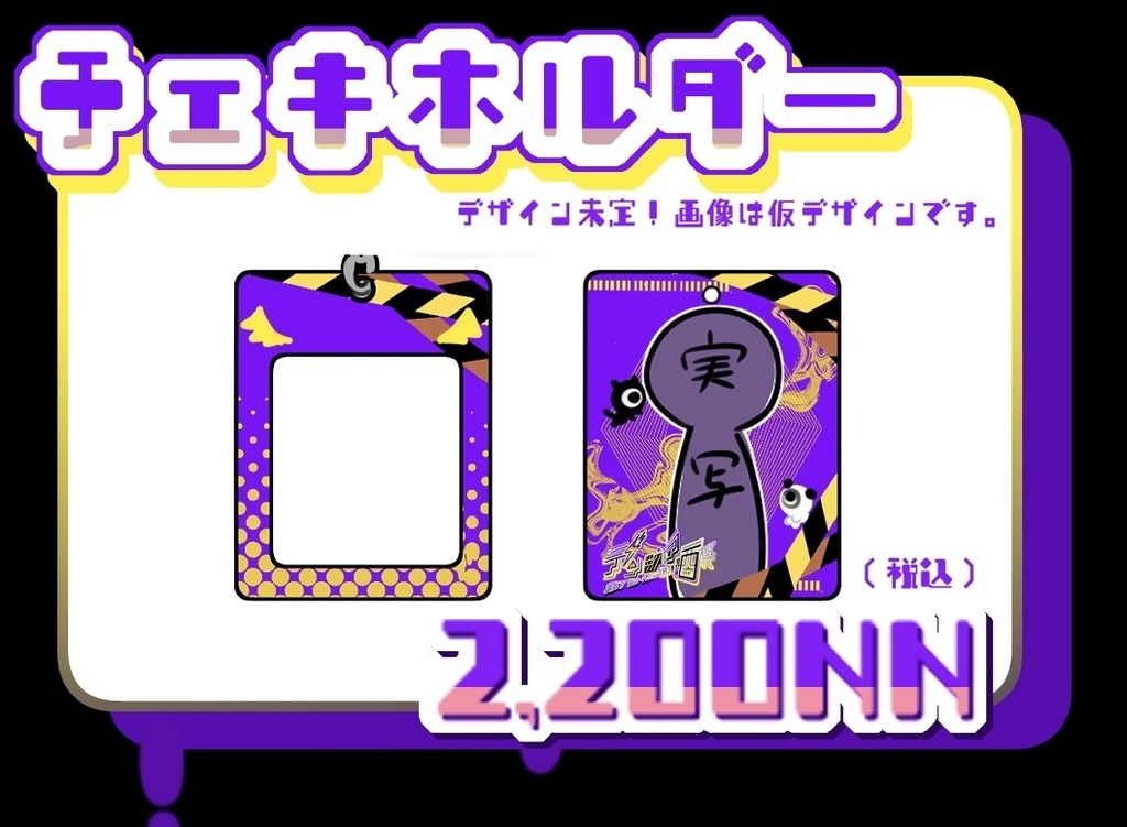 騎士メア 2025生誕チェキホルダー