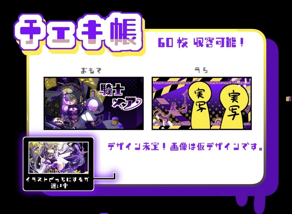 騎士メア 2025生誕チェキ帳