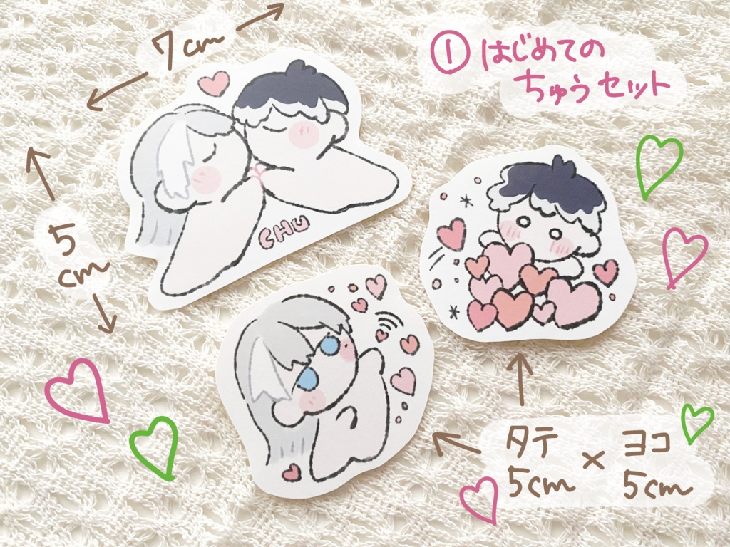 赤ちゃんシール3枚入り/全3種