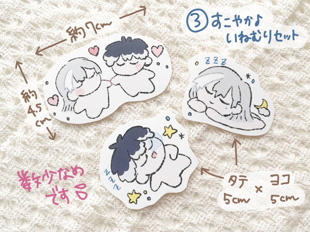 赤ちゃんシール3枚入り/全3種