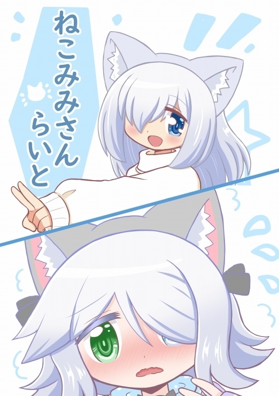 ［電子版］ねこみみさんらいと1+2ダブルパックEXTEND