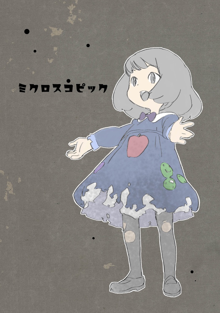 ミクロスコピック＜りょーちも＞