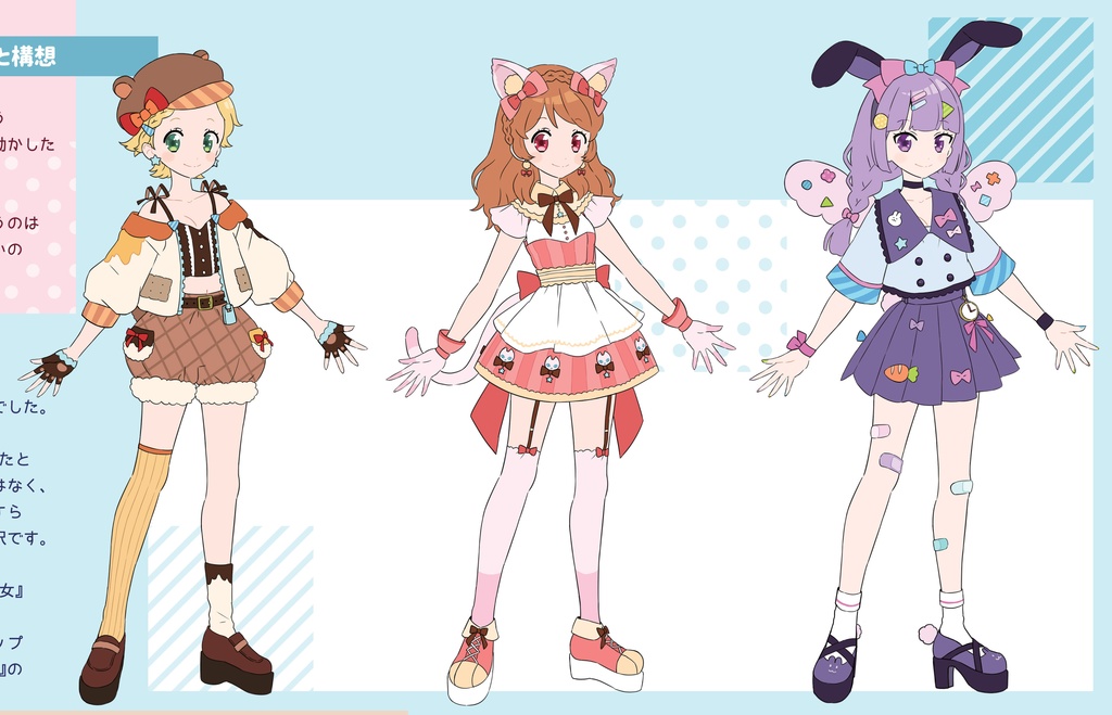 アニマルミナス!