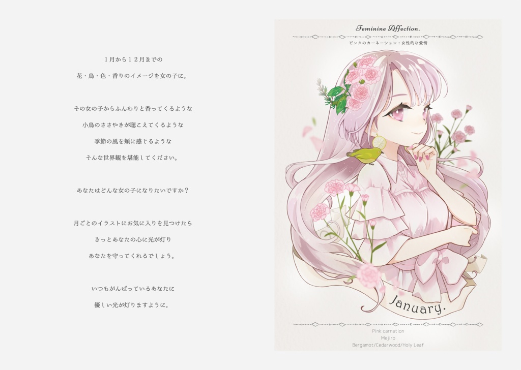 Seasonal Flowers Birds and Fragrance.(本とクリアファイルセット)