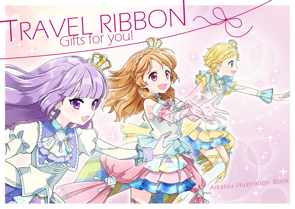 TRAVEL RIBBON Gifts for you!（製本版）