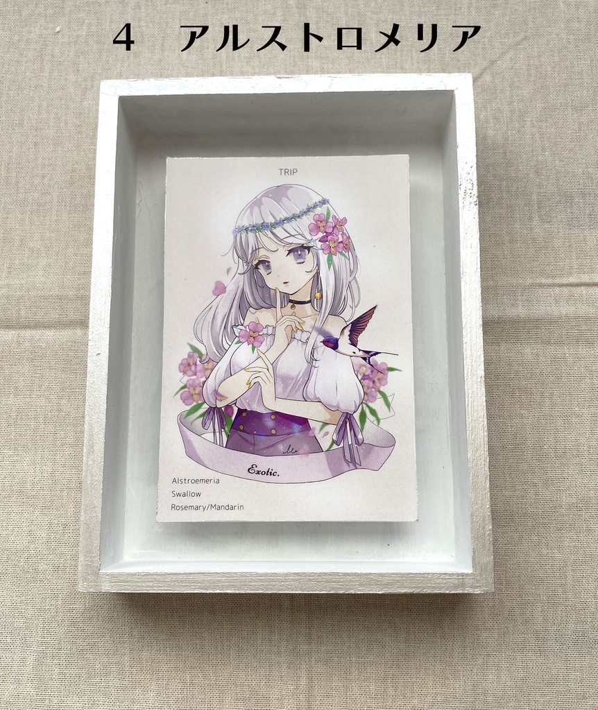 季節の君(額付きイラスト)