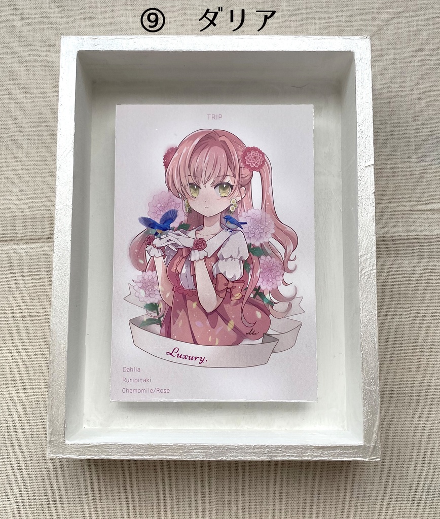 季節の君(額付きイラスト)