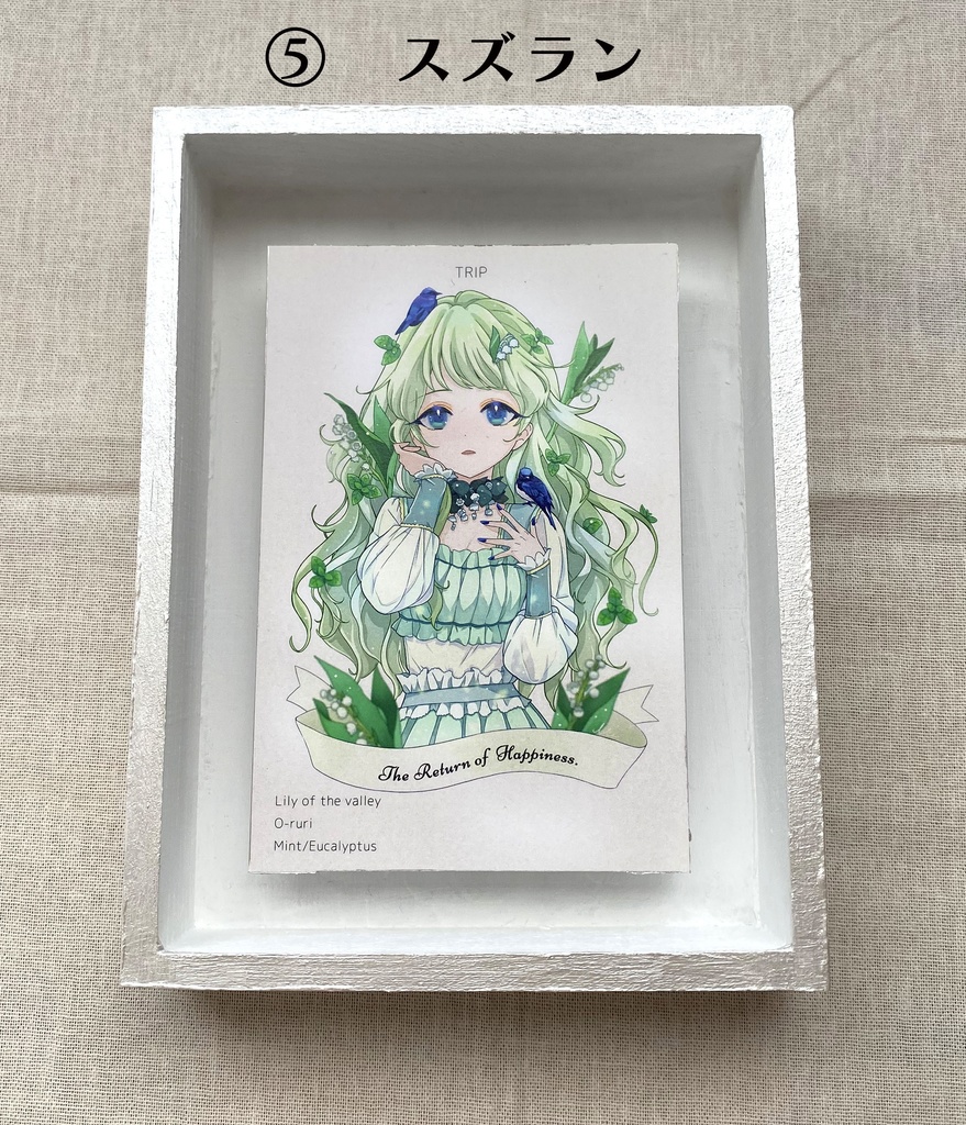 季節の君(額付きイラスト)