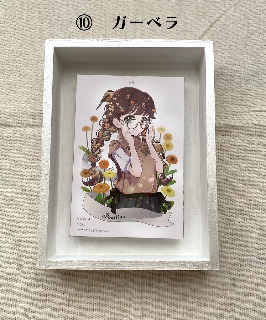 季節の君(額付きイラスト)