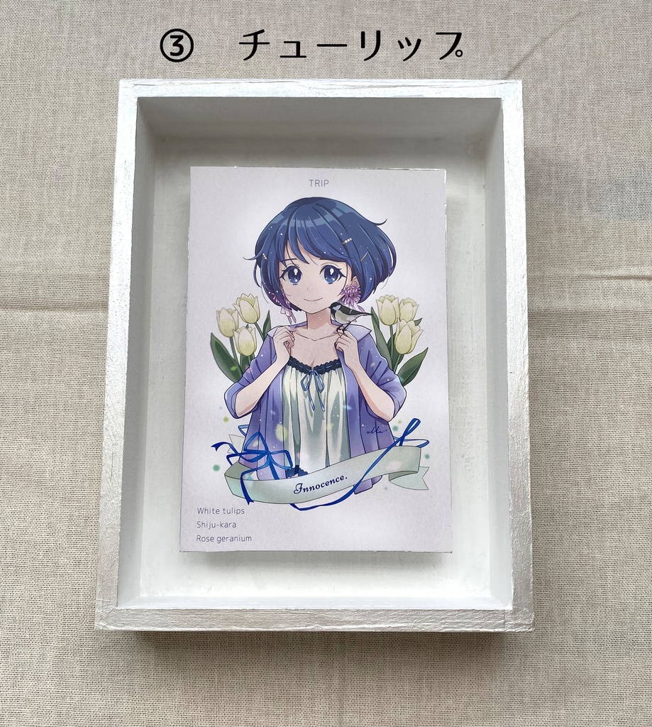 季節の君(額付きイラスト)