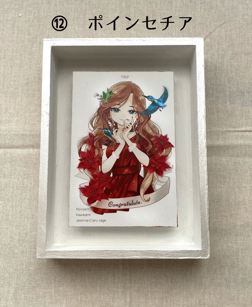 季節の君(額付きイラスト)