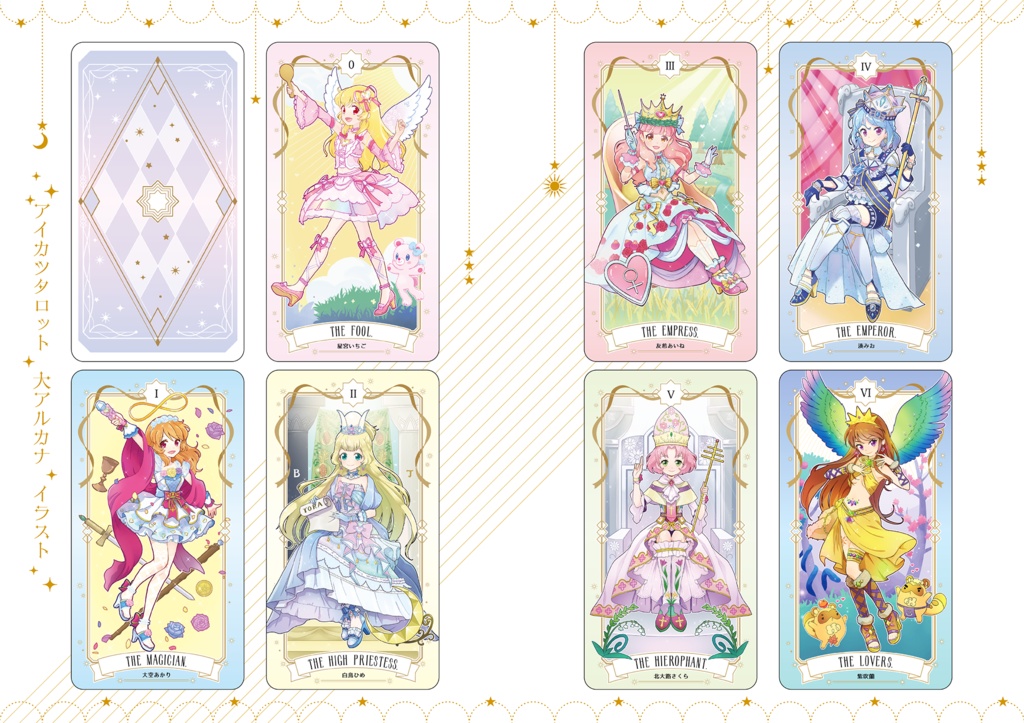 My Dear idols! SHINY☆STAR!(製本版)