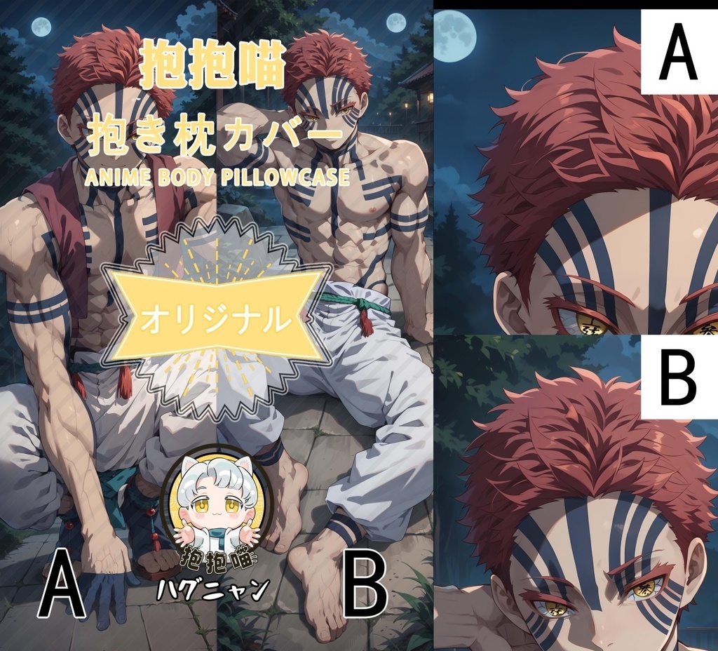 鬼滅の刃×CRAFTHOLIC クラフトホリック 抱き枕 (L) 煉獄杏寿郎【鬼滅