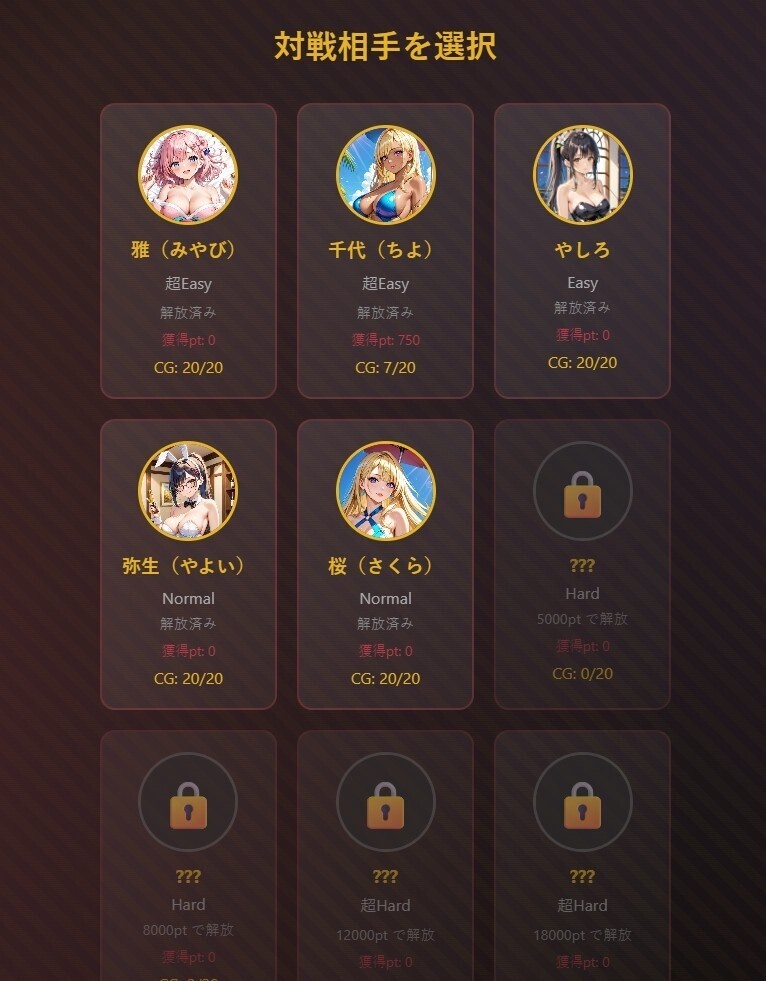 大富豪 美少女Girls Collection