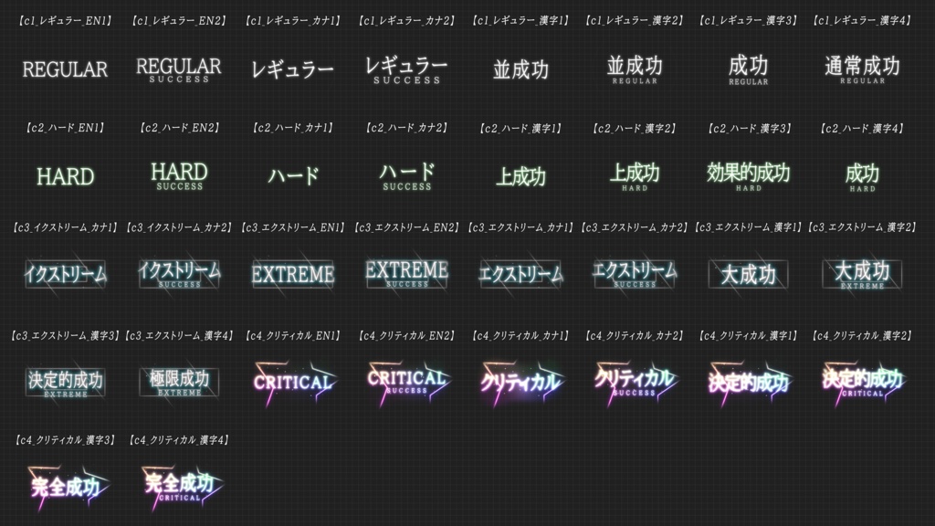 【ココフォリア】全86種類!動くAPGNカットイン素材!エモクロア&クトゥルフ神話TRPG7版対応!-「シャインAPNG」