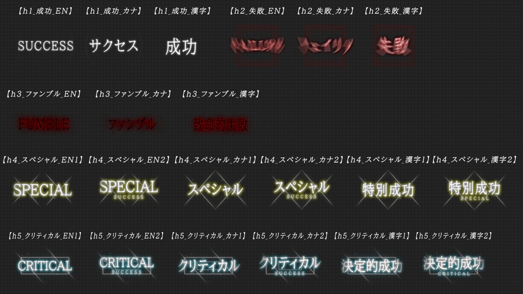 【ココフォリア】全86種類!動くAPGNカットイン素材!エモクロア&クトゥルフ神話TRPG7版対応!-「シャインAPNG」