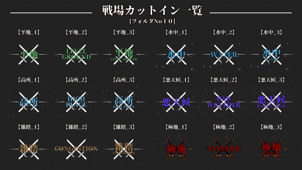 【ココフォリア】全130種類!シノビガミに最適なAPNGカットインエフェクト素材!「手裏剣APNGシノビガミ」