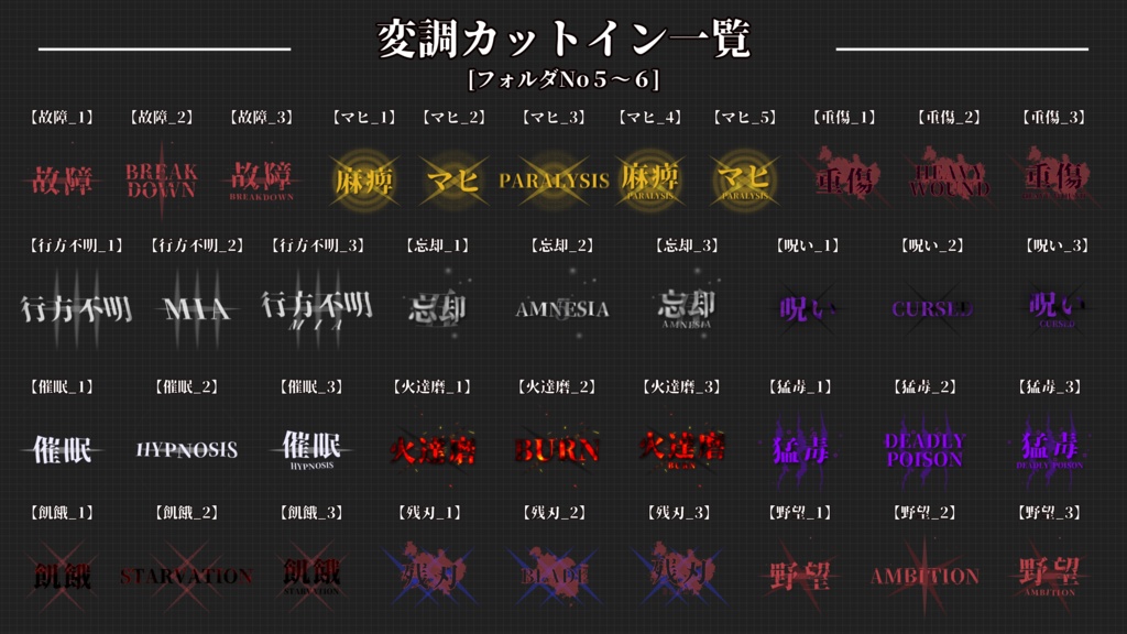 【ココフォリア】全130種類!シノビガミに最適なAPNGカットインエフェクト素材!「手裏剣APNGシノビガミ」