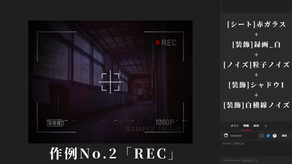 【ココフォリア】組み合わせて作るAPNGノイズエフェクトセット - 「CCNoise」