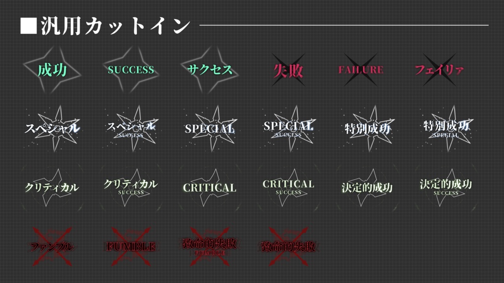 【ココフォリア】全91種!途切れ目の無いシームレスAPNGカットイン素材! - 「手裏剣APNG」